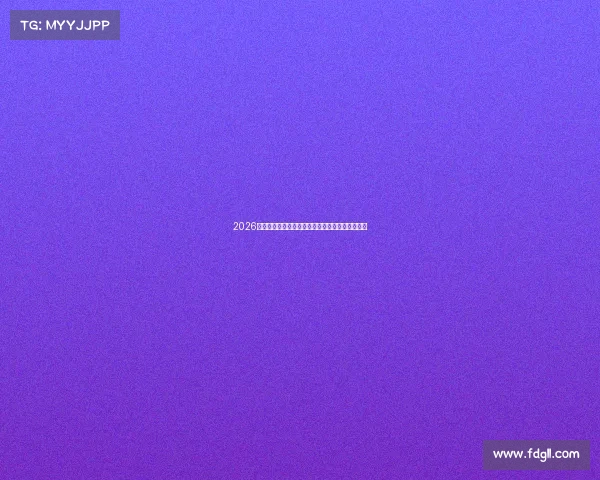 2026世界杯官方吉祥物亮相精彩瞬间与球迷互动全记录 2026世界杯官方吉祥物亮相精彩瞬间与球迷互动全记录